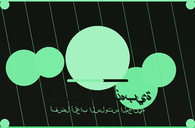 أفضل ألعاب السلوتس العربية